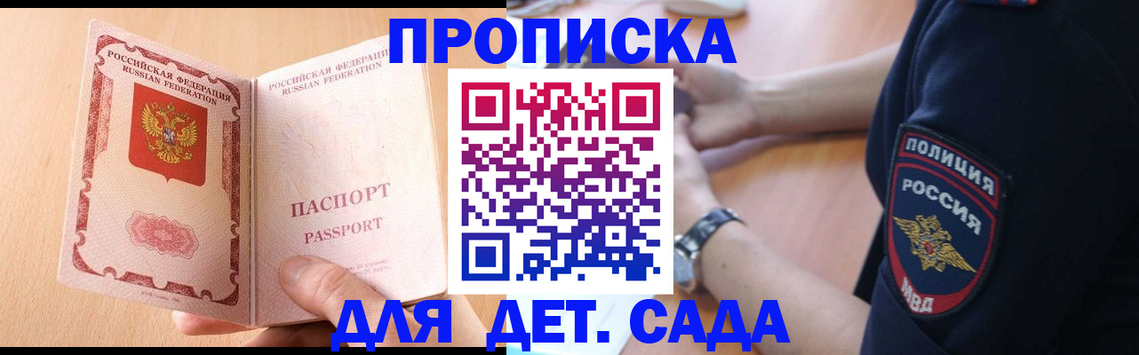 пропишу в квартире в Салехарде