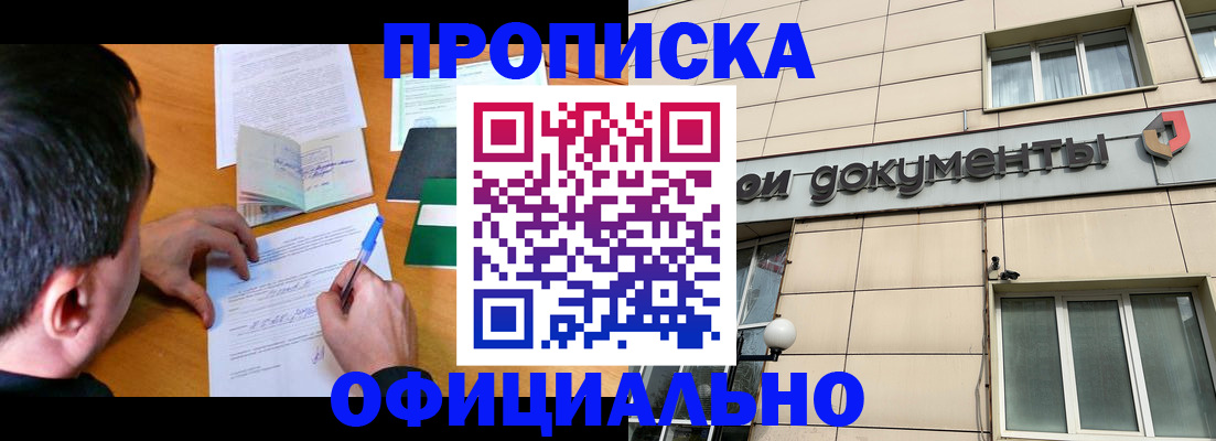 прописка иностранных граждан в Салехарде