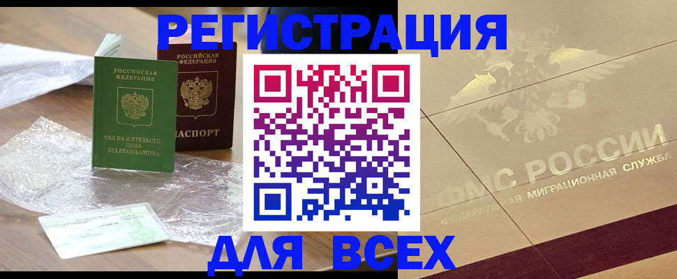 найти адрес прописки в Салехарде