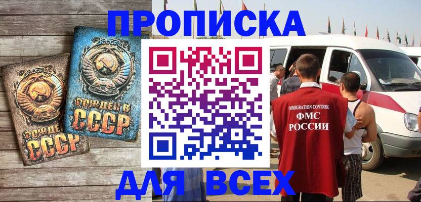 временная регистрация собственник в Салехарде